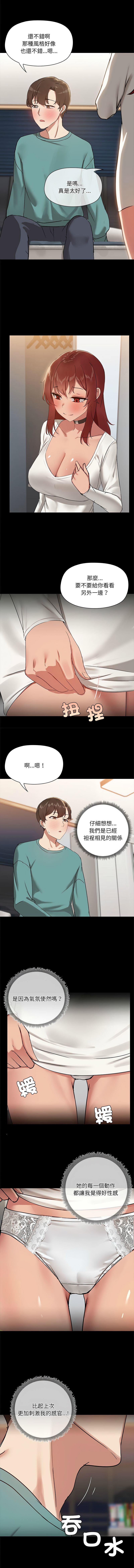 出租男友 | 共享男友 1-39 END? page 102 - big breasts webtoon hentai manga - read online free