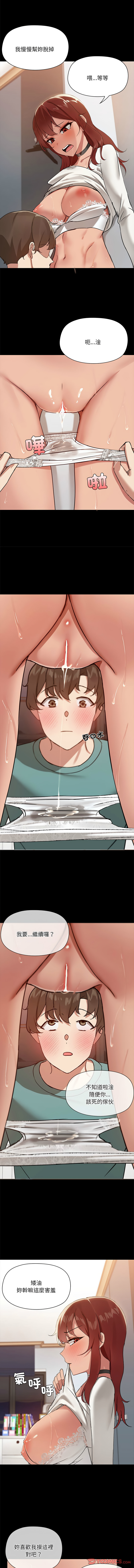 出租男友 | 共享男友 1-39 END? - Page 108