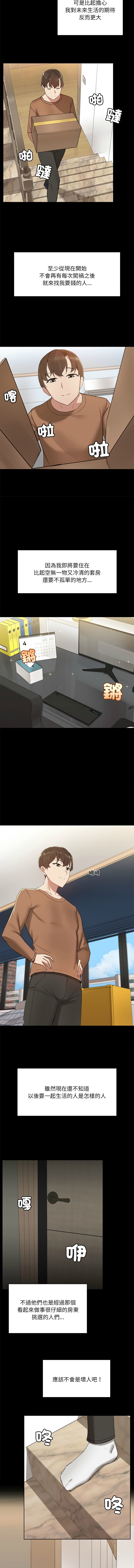 出租男友 | 共享男友 1-39 END? page 11 - big breasts webtoon hentai manga - read online free