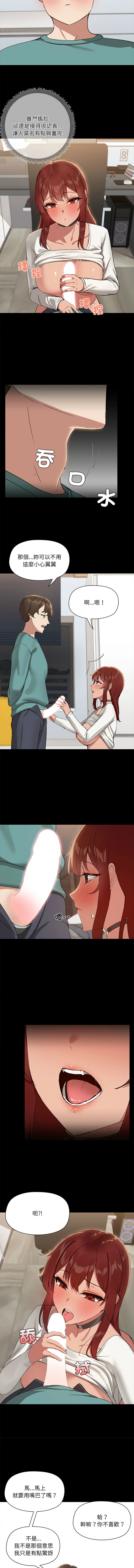 出租男友 | 共享男友 1-39 END? page 118 - big breasts webtoon hentai manga - read online free