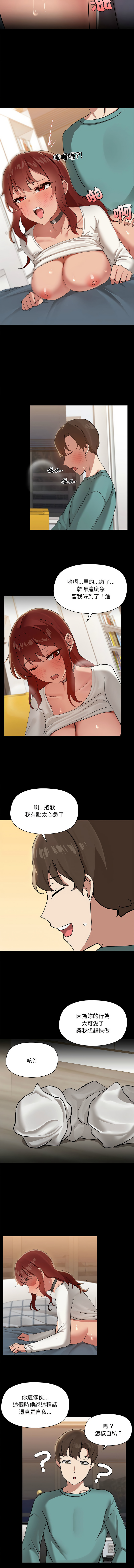 出租男友 | 共享男友 1-39 END? - Page 128