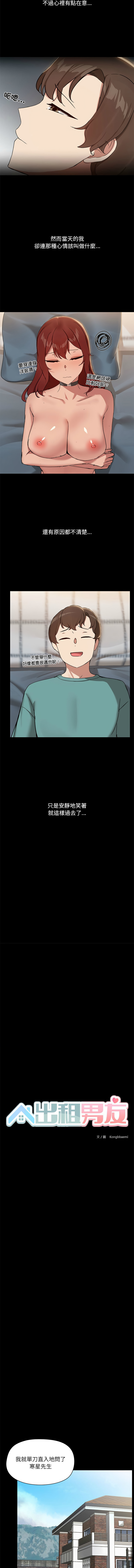 出租男友 | 共享男友 1-39 END? page 137 - big breasts webtoon hentai manga - read online free