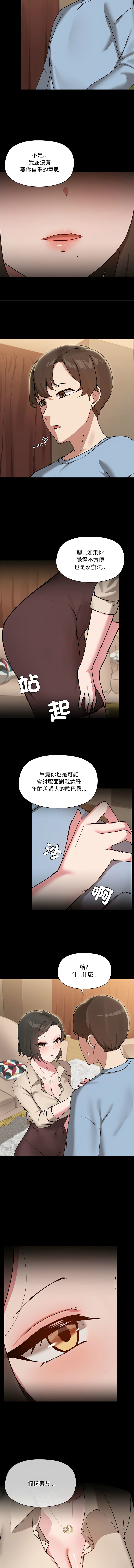 出租男友 | 共享男友 1-39 END? page 142 - big breasts webtoon hentai manga - read online free