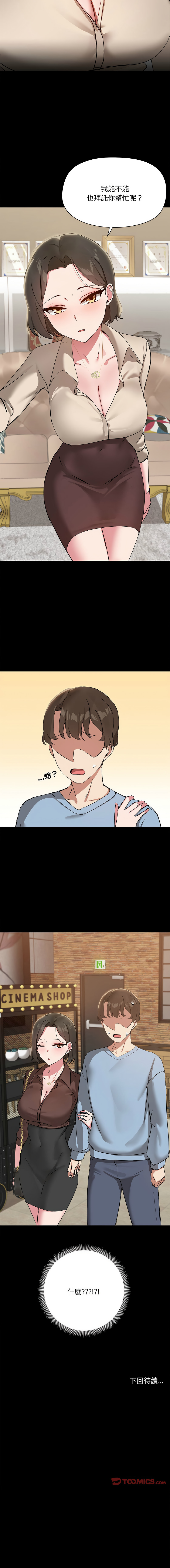 出租男友 | 共享男友 1-39 END? page 143 - big breasts webtoon hentai manga - read online free