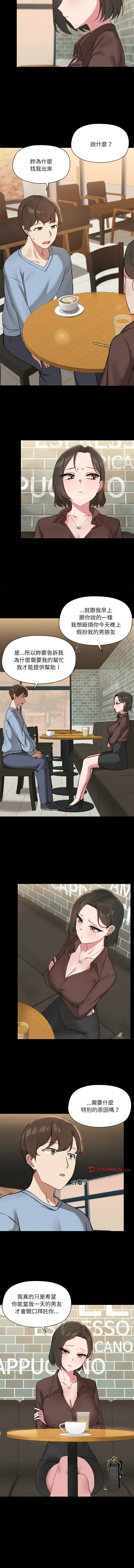 出租男友 | 共享男友 1-39 END? page 147 - big breasts webtoon hentai manga - read online free