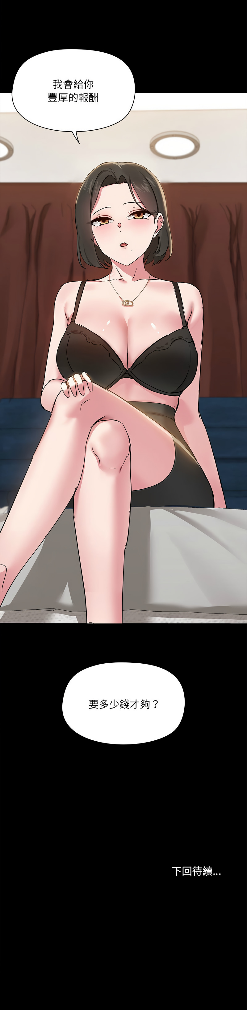 出租男友 | 共享男友 1-39 END? page 154 - big breasts webtoon hentai manga - read online free