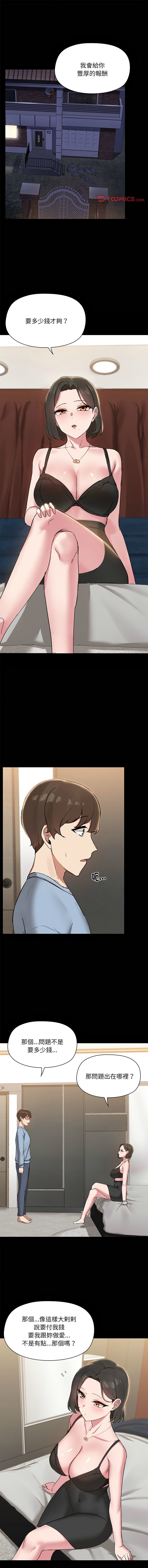 出租男友 | 共享男友 1-39 END? page 155 - big breasts webtoon hentai manga - read online free