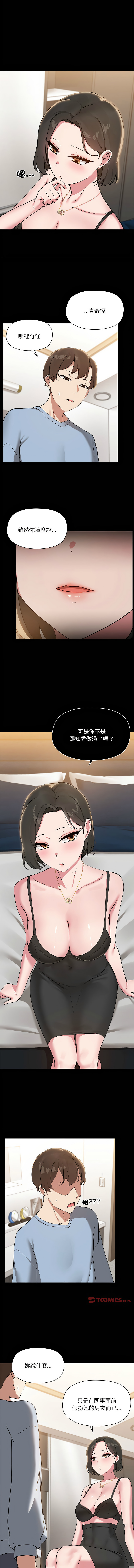 出租男友 | 共享男友 1-39 END? page 156 - big breasts webtoon hentai manga - read online free