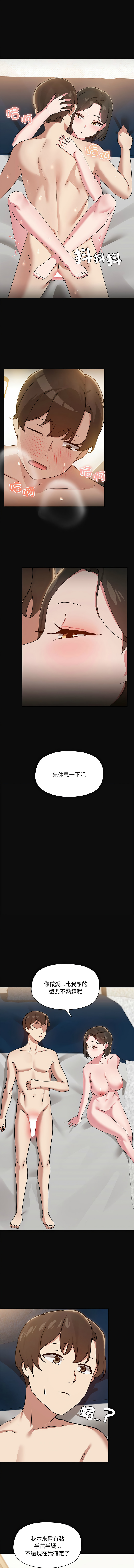 出租男友 | 共享男友 1-39 END? page 174 - big breasts webtoon hentai manga - read online free