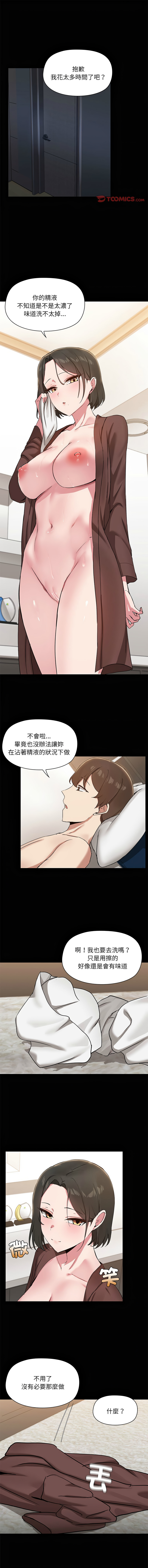 出租男友 | 共享男友 1-39 END? page 198 - big breasts webtoon hentai manga - read online free