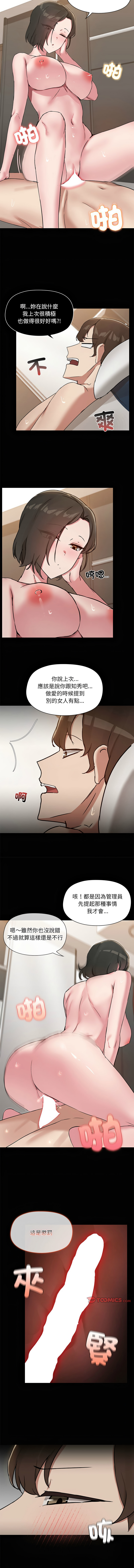 出租男友 | 共享男友 1-39 END? page 204 - big breasts webtoon hentai manga - read online free