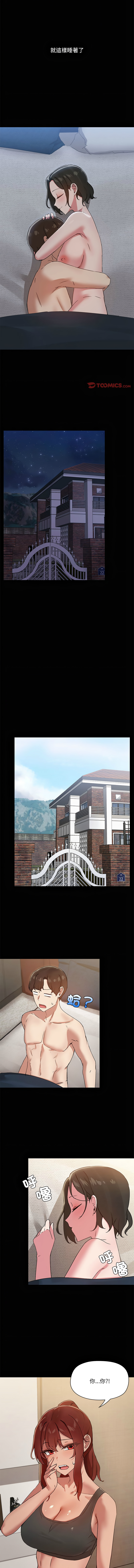 出租男友 | 共享男友 1-39 END? page 218 - big breasts webtoon hentai manga - read online free