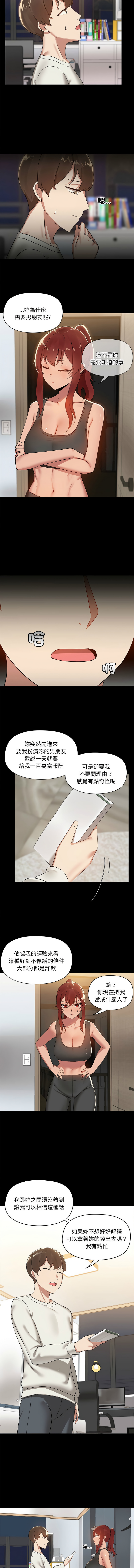 出租男友 | 共享男友 1-39 END? page 22 - big breasts webtoon hentai manga - read online free