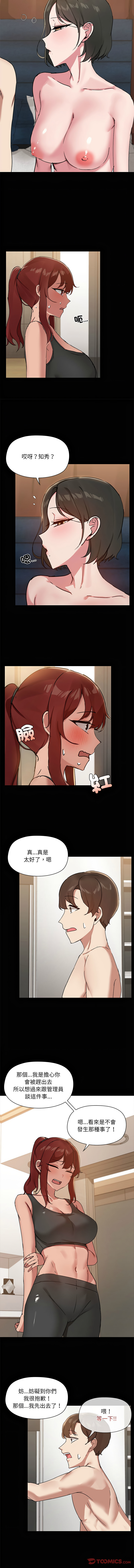 出租男友 | 共享男友 1-39 END? page 221 - big breasts webtoon hentai manga - read online free