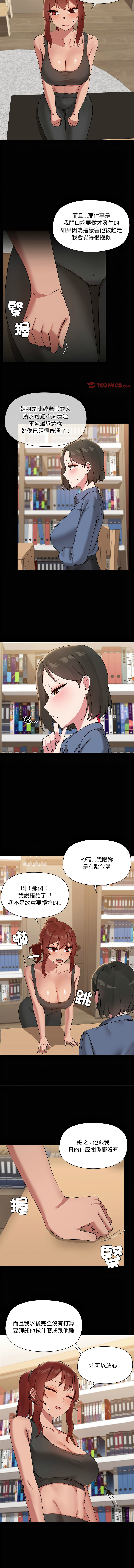 出租男友 | 共享男友 1-39 END? page 227 - big breasts webtoon hentai manga - read online free