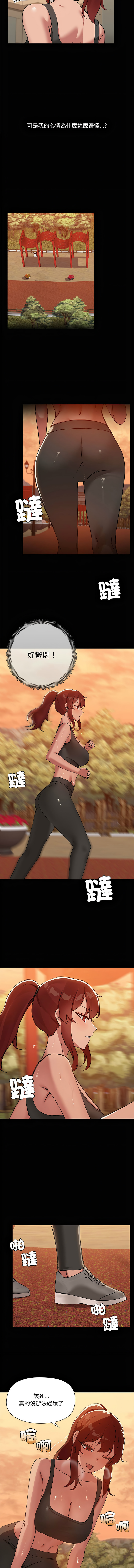 出租男友 | 共享男友 1-39 END? page 229 - big breasts webtoon hentai manga - read online free