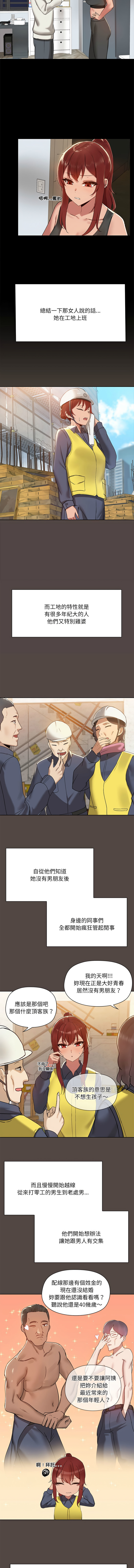 出租男友 | 共享男友 1-39 END? page 23 - big breasts webtoon hentai manga - read online free