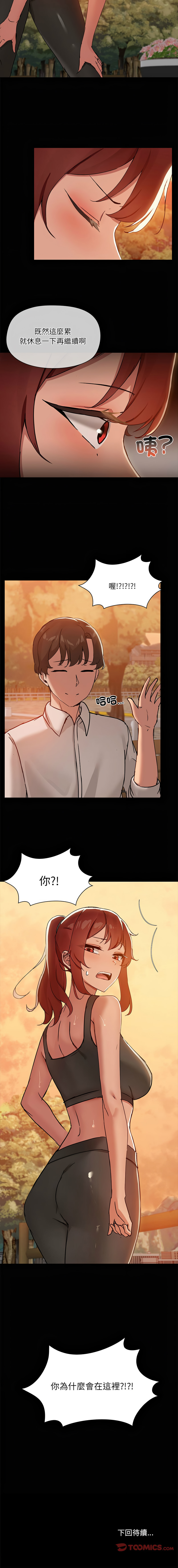 出租男友 | 共享男友 1-39 END? page 230 - big breasts webtoon hentai manga - read online free
