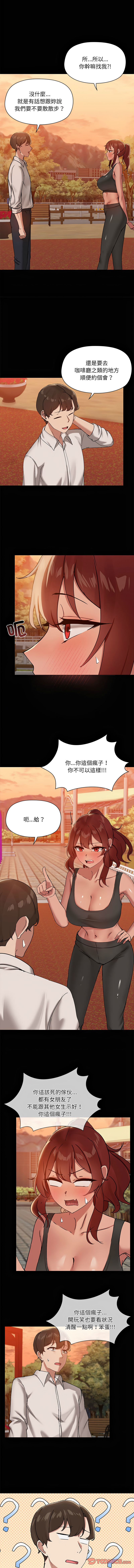出租男友 | 共享男友 1-39 END? page 232 - big breasts webtoon hentai manga - read online free