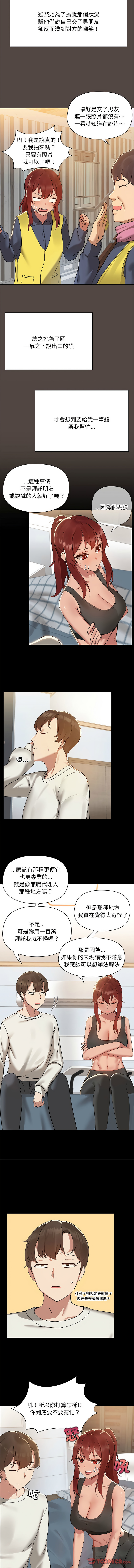 出租男友 | 共享男友 1-39 END? page 24 - big breasts webtoon hentai manga - read online free