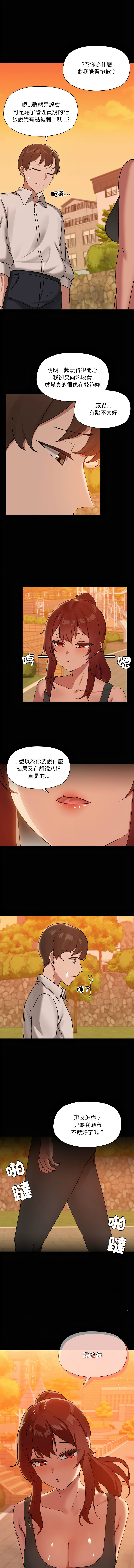 出租男友 | 共享男友 1-39 END? page 240 - big breasts webtoon hentai manga - read online free