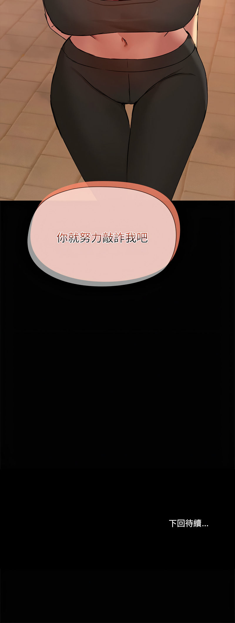 出租男友 | 共享男友 1-39 END? page 241 - big breasts webtoon hentai manga - read online free