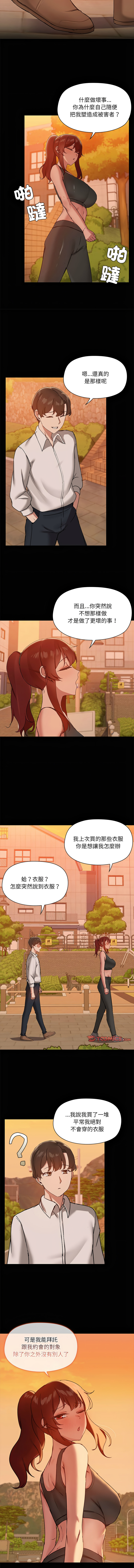 出租男友 | 共享男友 1-39 END? page 246 - big breasts webtoon hentai manga - read online free