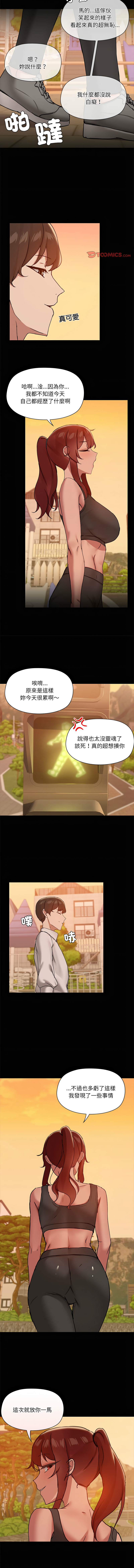 出租男友 | 共享男友 1-39 END? page 248 - big breasts webtoon hentai manga - read online free