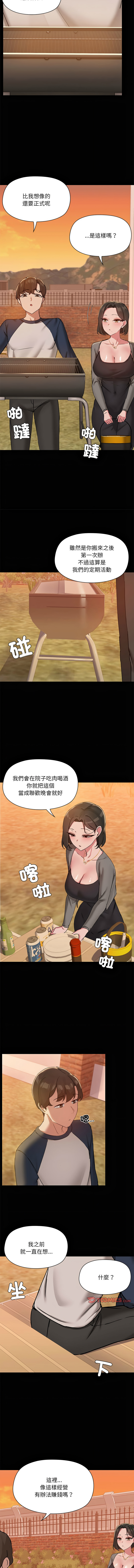 出租男友 | 共享男友 1-39 END? page 253 - big breasts webtoon hentai manga - read online free