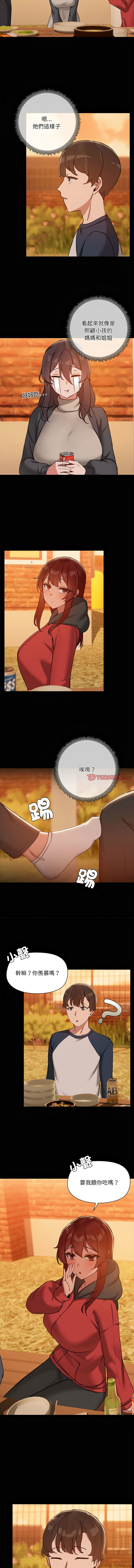 出租男友 | 共享男友 1-39 END? page 267 - big breasts webtoon hentai manga - read online free