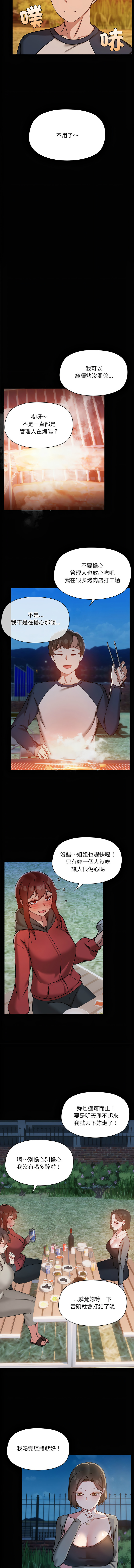 出租男友 | 共享男友 1-39 END? page 268 - big breasts webtoon hentai manga - read online free