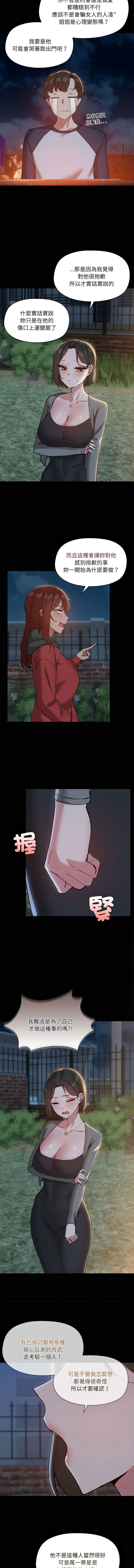 出租男友 | 共享男友 1-39 END? page 278 - big breasts webtoon hentai manga - read online free