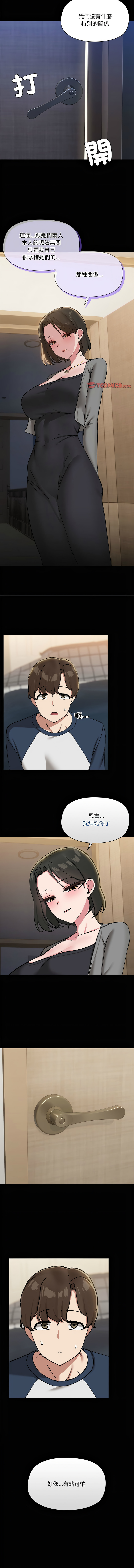 出租男友 | 共享男友 1-39 END? page 283 - big breasts webtoon hentai manga - read online free