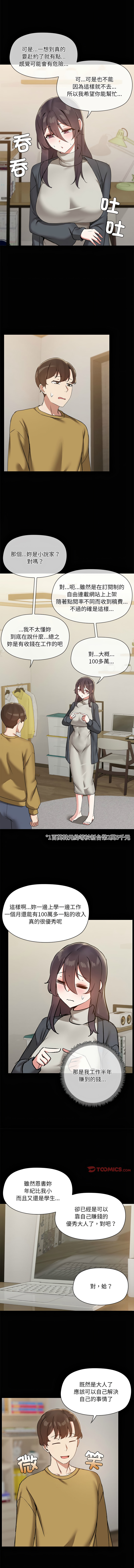 出租男友 | 共享男友 1-39 END? page 288 - big breasts webtoon hentai manga - read online free