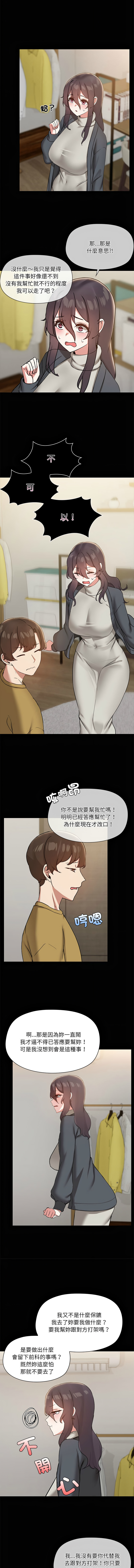 出租男友 | 共享男友 1-39 END? page 289 - big breasts webtoon hentai manga - read online free