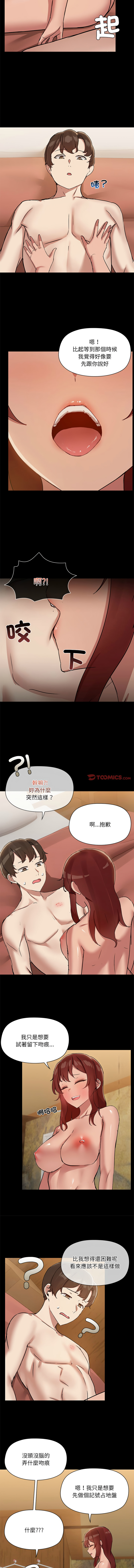 出租男友 | 共享男友 1-39 END? page 314 - big breasts webtoon hentai manga - read online free