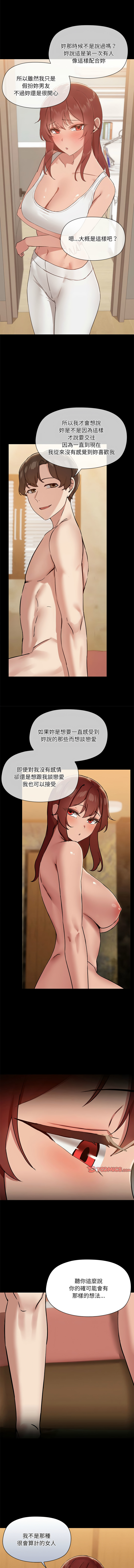 出租男友 | 共享男友 1-39 END? page 319 - big breasts webtoon hentai manga - read online free