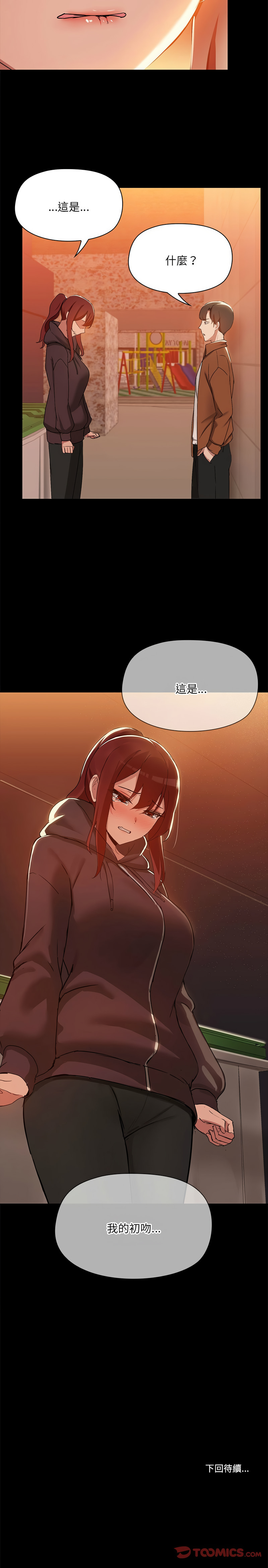 出租男友 | 共享男友 1-39 END? page 32 - big breasts webtoon hentai manga - read online free