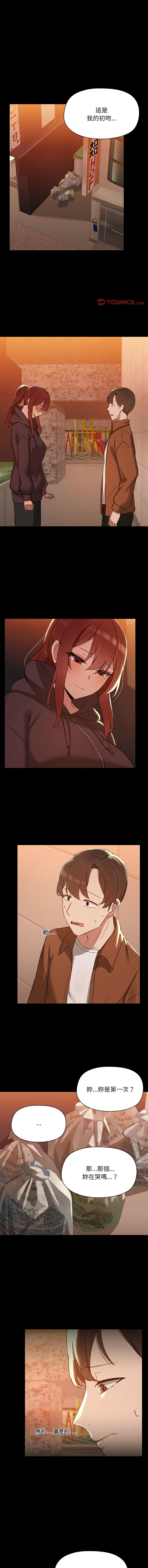 出租男友 | 共享男友 1-39 END? page 33 - big breasts webtoon hentai manga - read online free