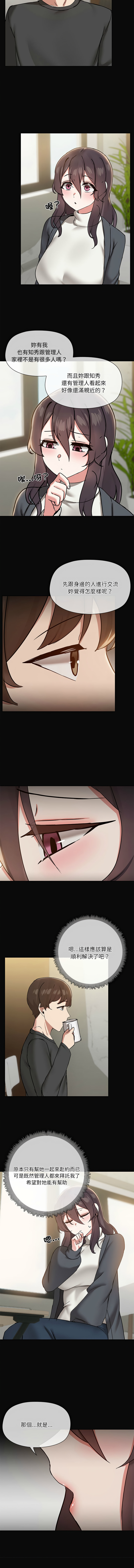 出租男友 | 共享男友 1-39 END? page 337 - big breasts webtoon hentai manga - read online free