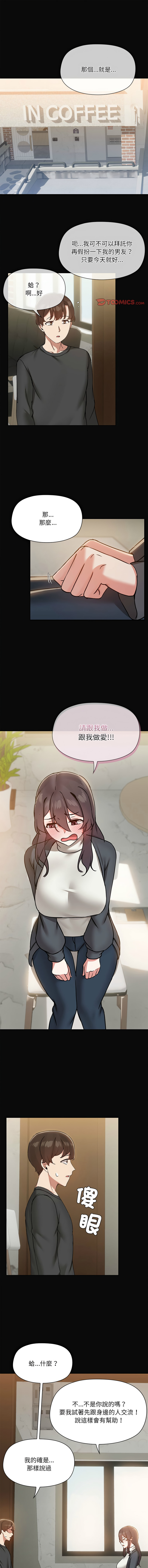 出租男友 | 共享男友 1-39 END? page 339 - big breasts webtoon hentai manga - read online free