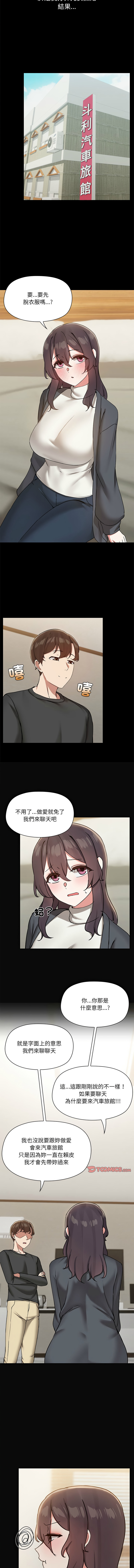 出租男友 | 共享男友 1-39 END? page 342 - big breasts webtoon hentai manga - read online free