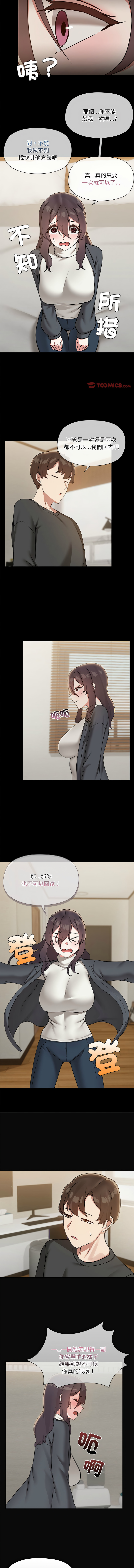 出租男友 | 共享男友 1-39 END? page 346 - big breasts webtoon hentai manga - read online free