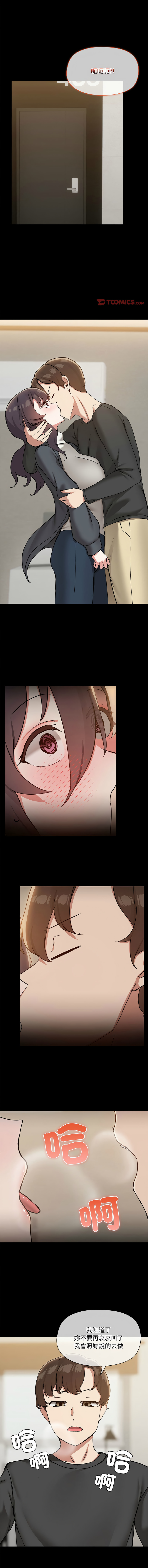 出租男友 | 共享男友 1-39 END? page 350 - big breasts webtoon hentai manga - read online free