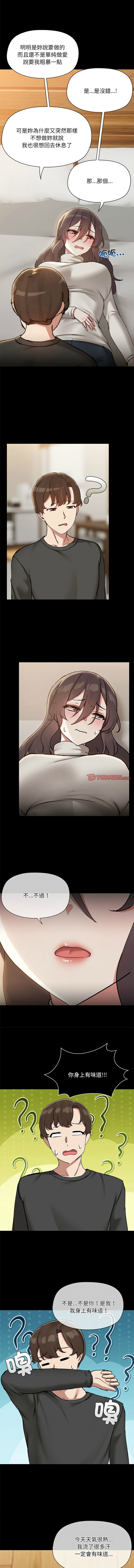 出租男友 | 共享男友 1-39 END? page 355 - big breasts webtoon hentai manga - read online free