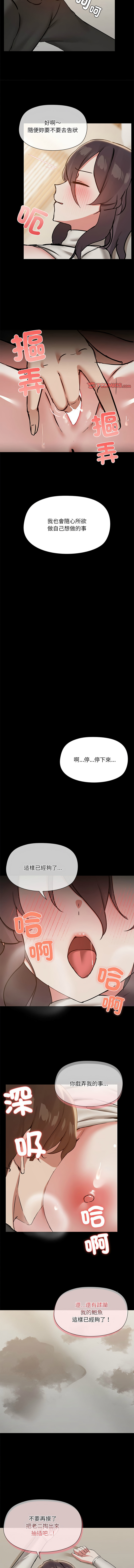 出租男友 | 共享男友 1-39 END? page 369 - big breasts webtoon hentai manga - read online free