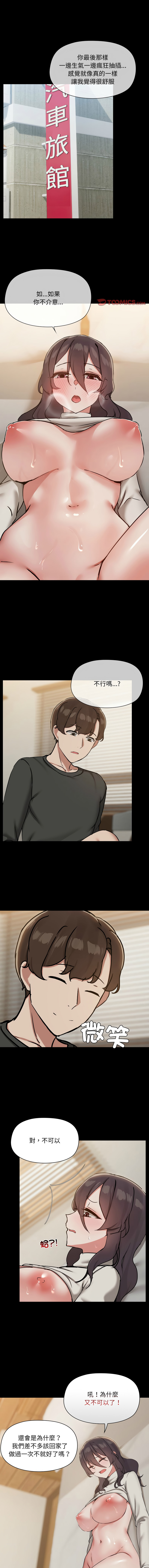出租男友 | 共享男友 1-39 END? page 384 - big breasts webtoon hentai manga - read online free