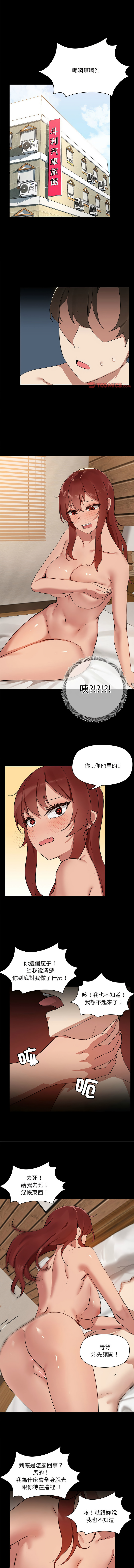 出租男友 | 共享男友 1-39 END? page 40 - big breasts webtoon hentai manga - read online free