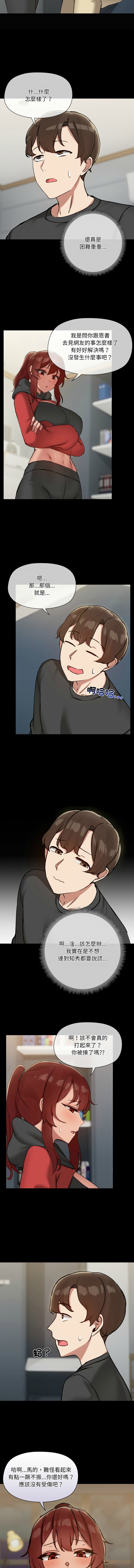 出租男友 | 共享男友 1-39 END? page 404 - big breasts webtoon hentai manga - read online free