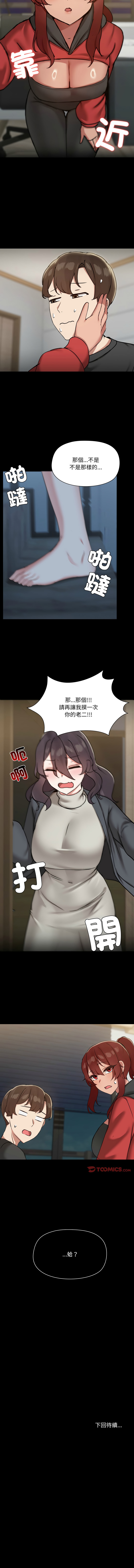 出租男友 | 共享男友 1-39 END? page 405 - big breasts webtoon hentai manga - read online free